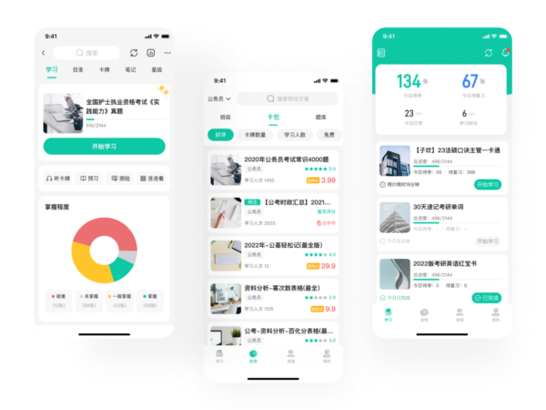 记乎app2