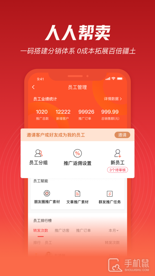 必赞 v4.4.00
