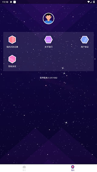 智能扫描神器安卓版