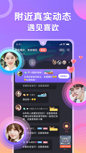 蛋蛋部落最新版本 v6.1.0