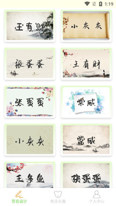 怎么制作签名配图1