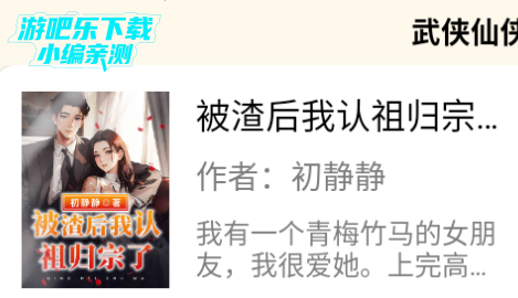 轻文阁手机版