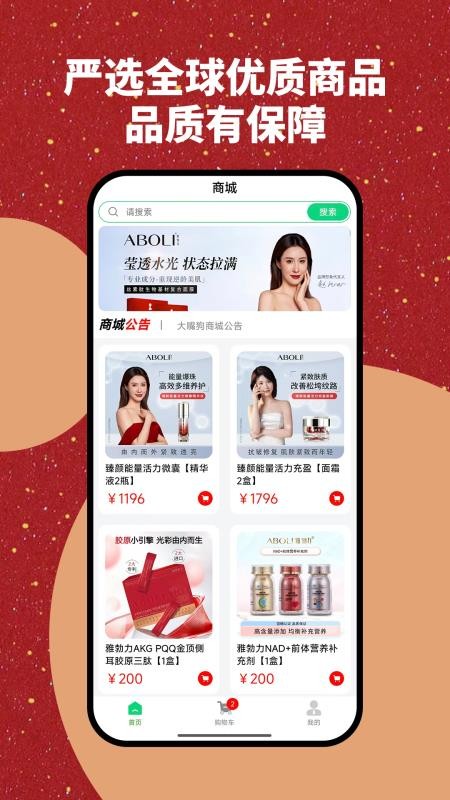 雅勃力商城最新版