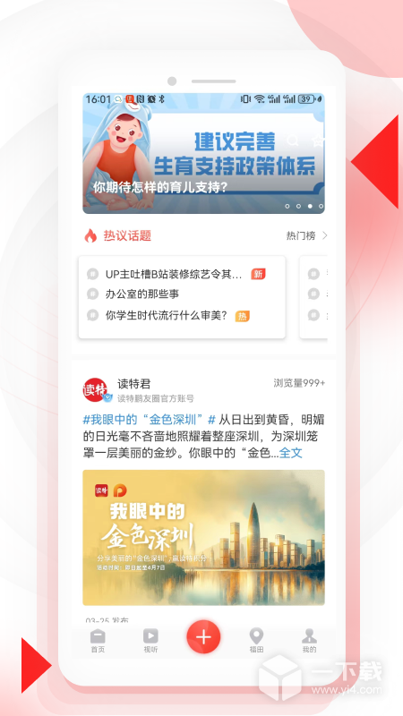 读特 v9.1.0.0最新版下载