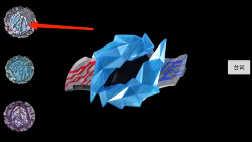 布莱泽奥特曼变身器模拟器