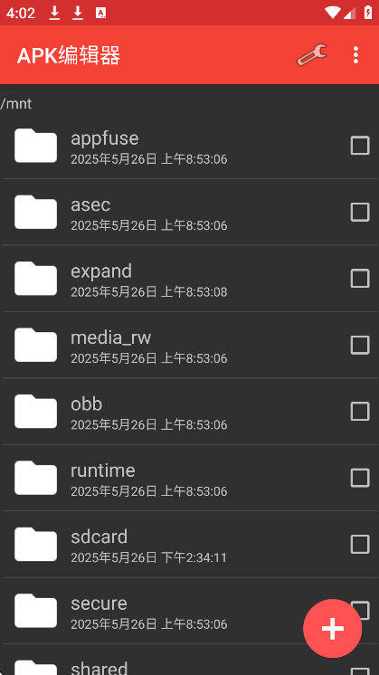 APK编辑器app下载安卓版