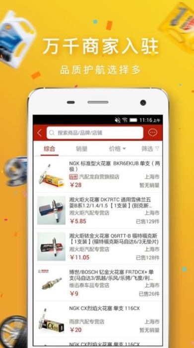 软件亮点配图2