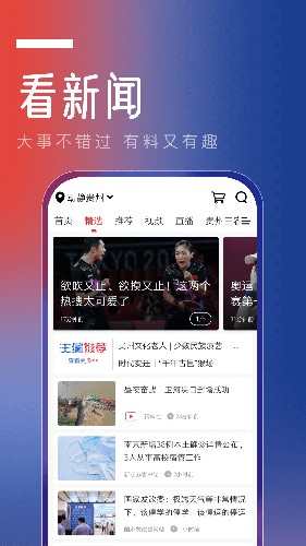 贵州动静新闻客户端 v8.2.5