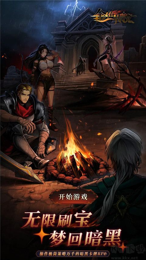 金色传说手游最新版v1.1.7安卓版 