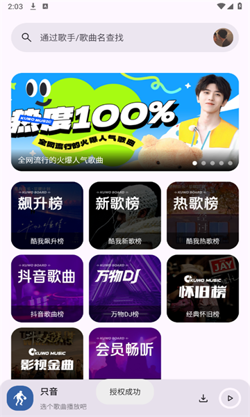只音 v1.0.0安卓版下载