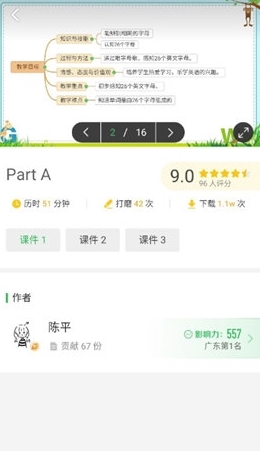 怎么导入课件配图3