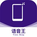 语音王手机版 v4.0.7