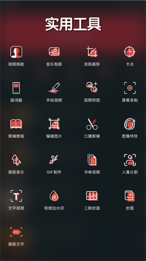 剪影安卓版 第4张图片