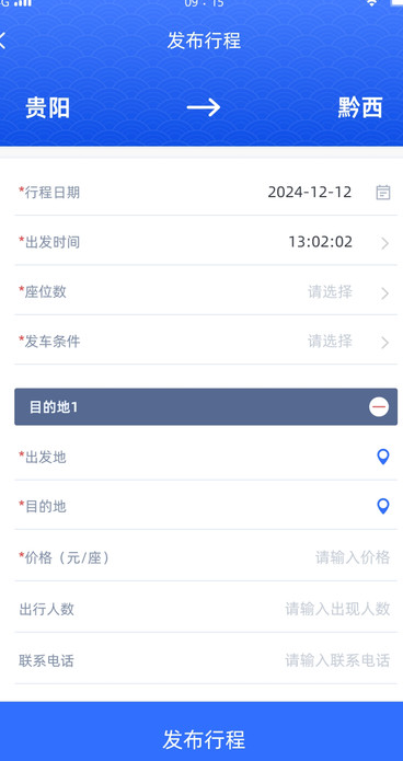 小约e行 v1.0.96安卓版下载