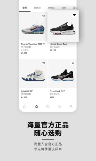 Nike耐克 v25.21.2安卓版下载
