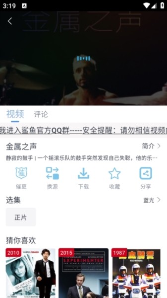 鲨鱼视频官方正版图片6