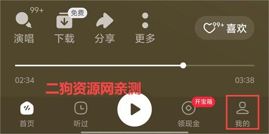 番茄畅听音乐版最新版