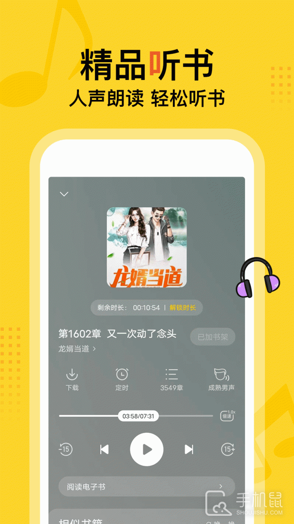 得间免费小说 v5.3.7.1