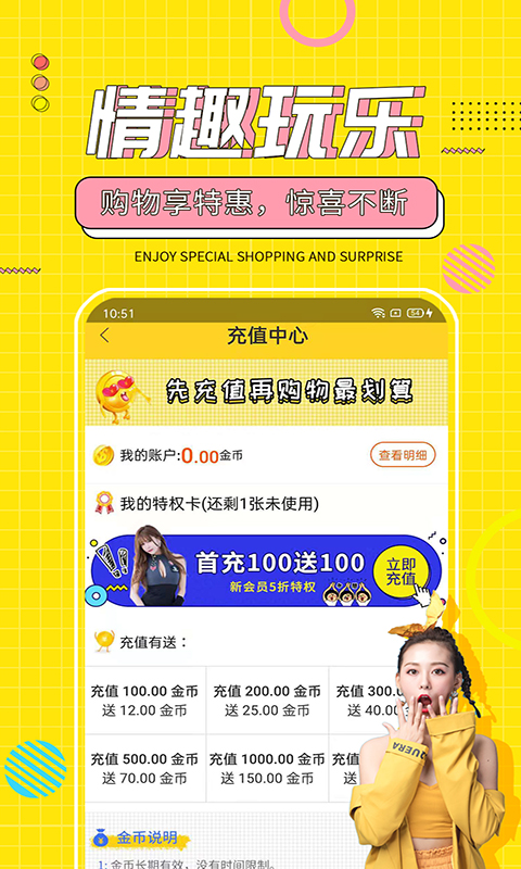 十色成人两性用品 v123.1.0