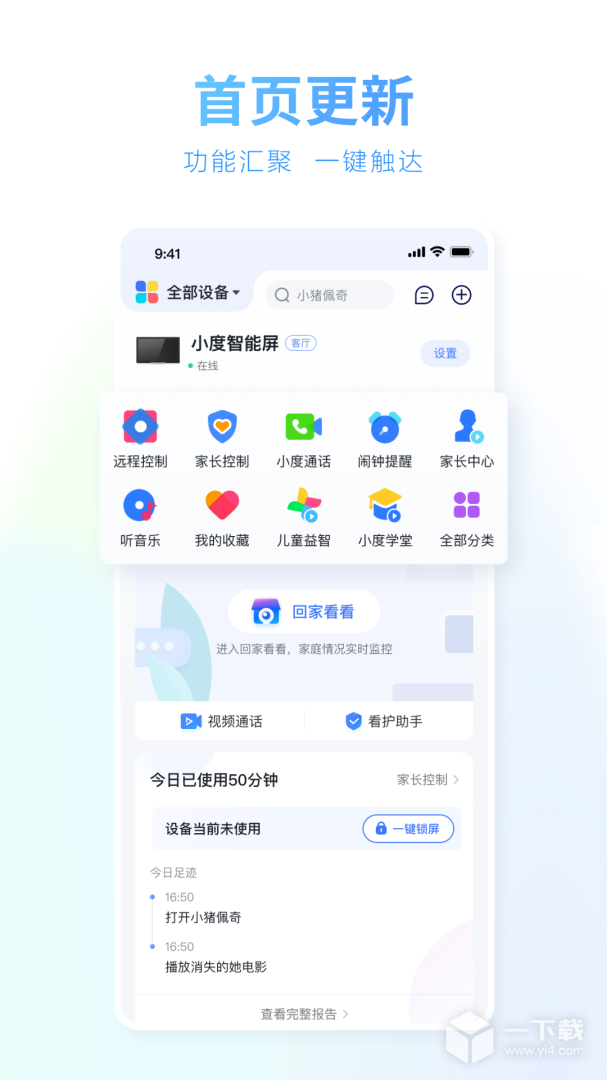 小度 v5.84.1最新版下载