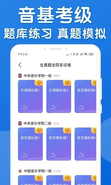 乐理手册官方电子版