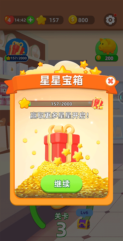 货柜爱消除官方正版