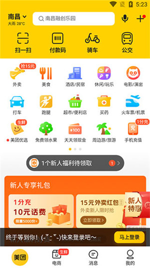 使用指南截图2