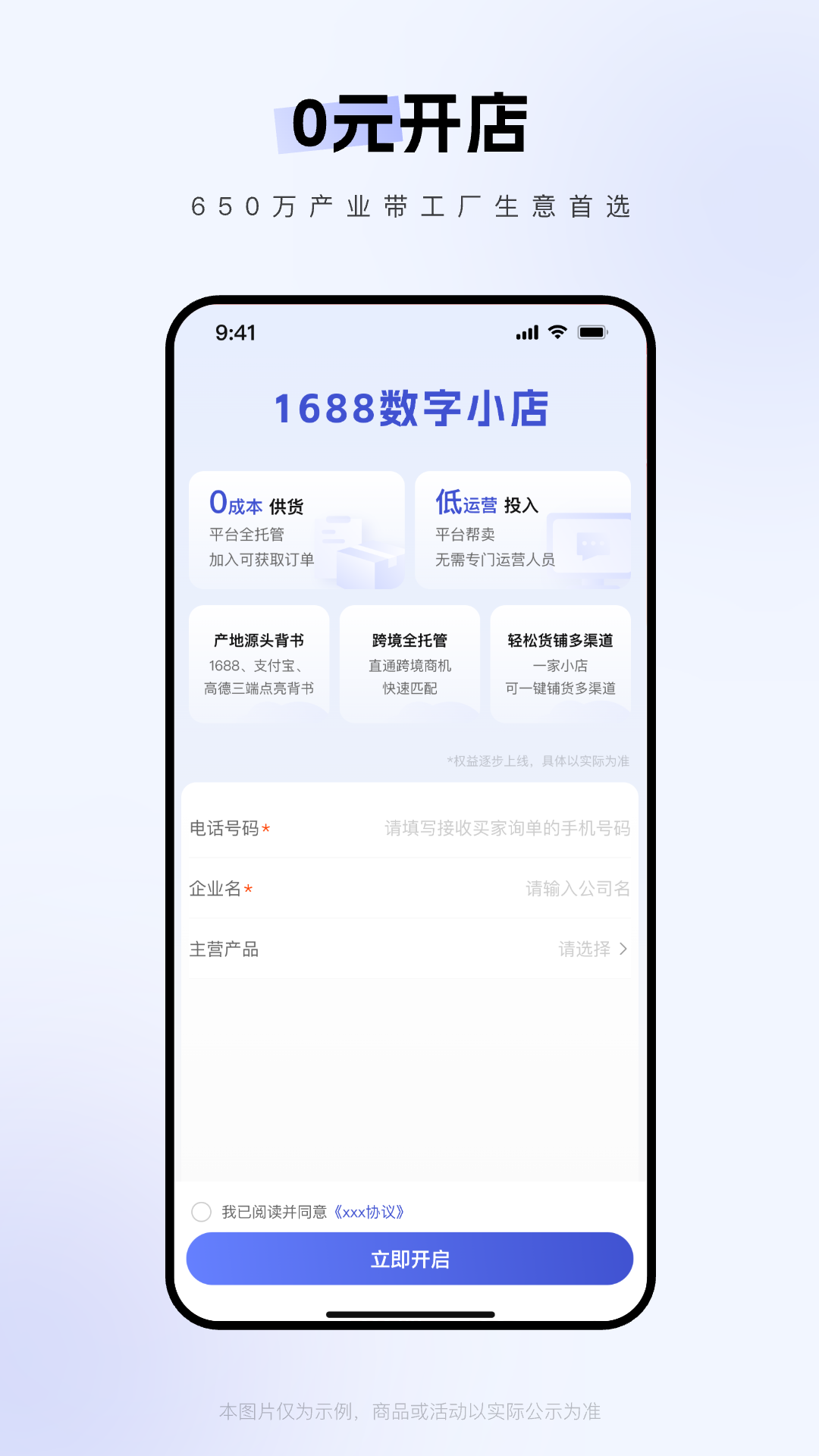 1688商家版安卓版 v4.5.0