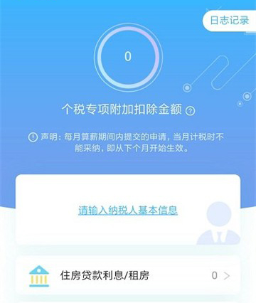 万客APP软件优势