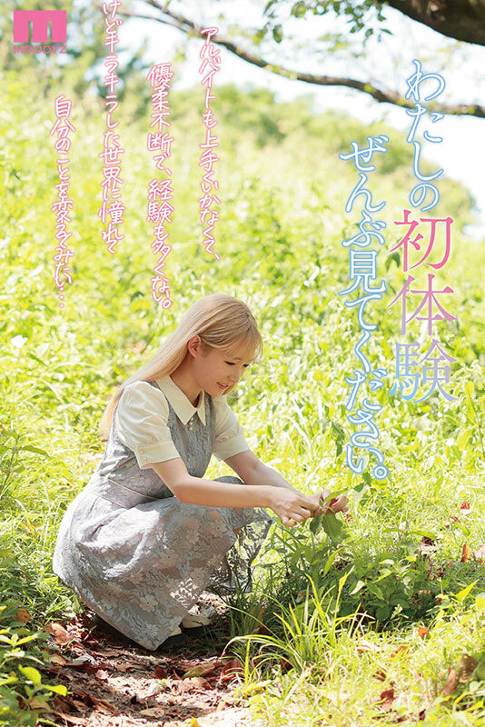 MIDV-633,森歩乃花(森步乃花)最新作品2024/02/20发布！