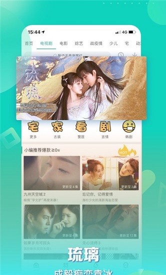 星辰影视app官方版下载安装截图