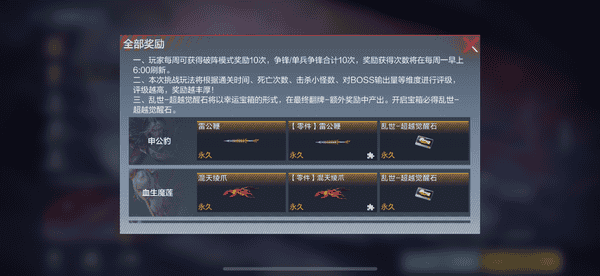 穿越火线手游封神狂潮可以领取多少次奖励