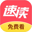 速读免费小说阅读 v2.3.7下载 v2.3.7安卓版 