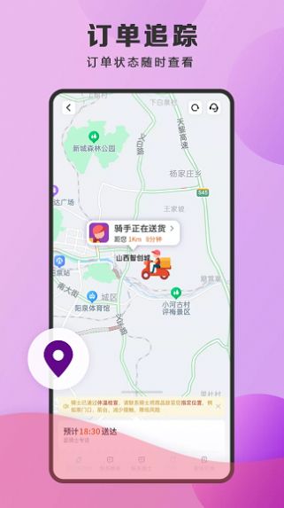 泉小猪外卖app 1.6.9