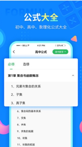 中小学同步课堂
