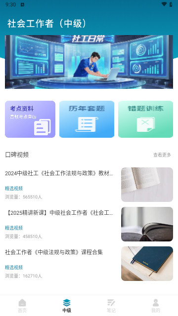 社工庫(kù)最新安卓版下載