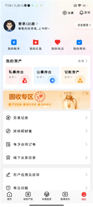 怎么设置和修改密码？配图3