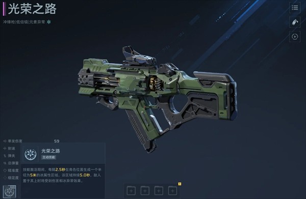 逆战未来枪械伤害机制解析