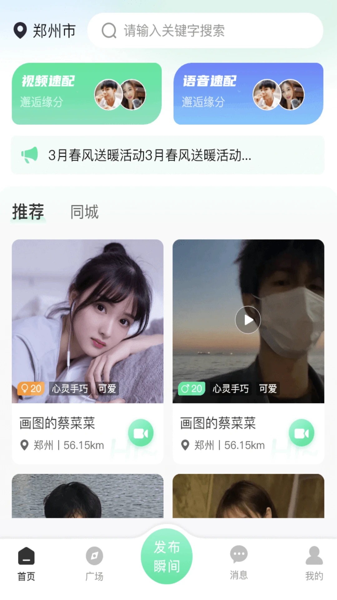 星星相遇 v1.0.0安卓版下载