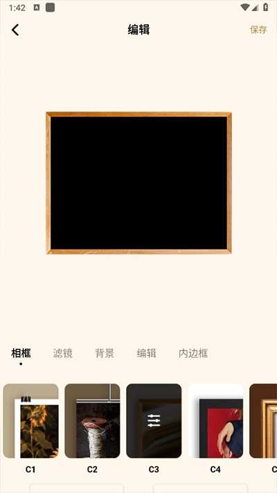 blurrr安卓版 v2.1.0