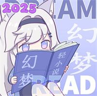 幻梦轻小说最新版2025
