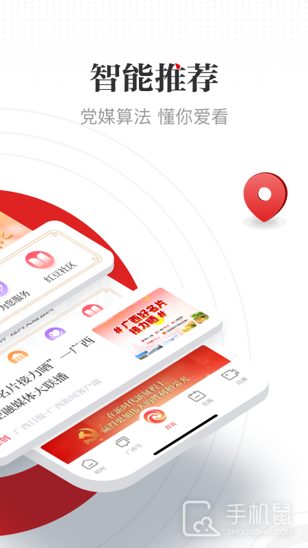 广西云 v6.5.1