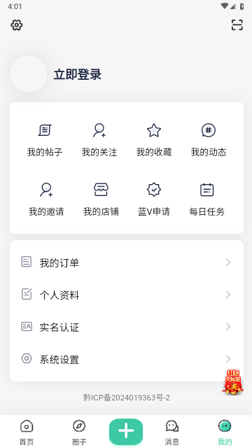 趣玩社區(qū)2025最新官方版