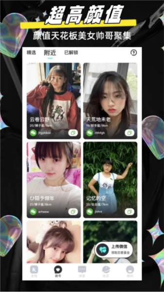 闪目最新版 v3.02.01
