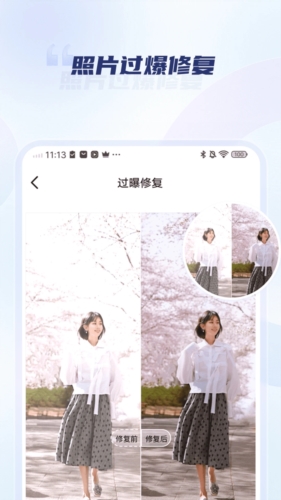 老照片修复旧照翻新app宣传图