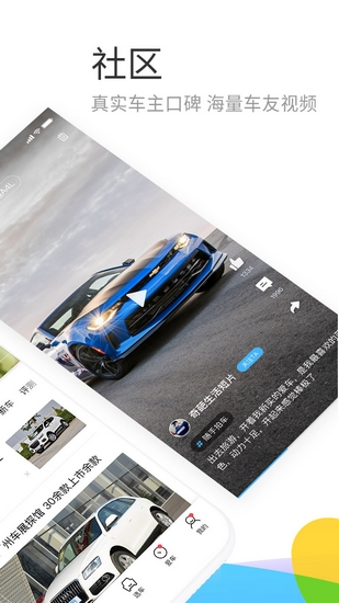 易车1