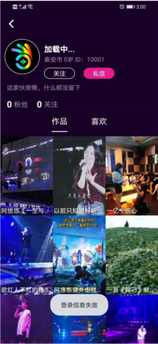 掌上宝短视频app下载截图