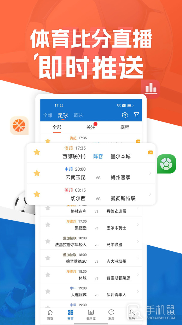 篮箭比赛 v3.7