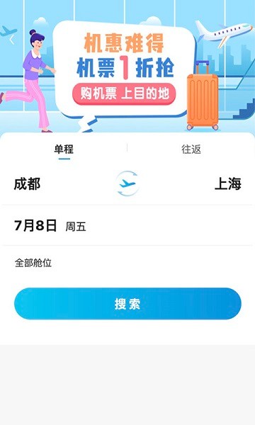 目的地旅行app v1.0.6