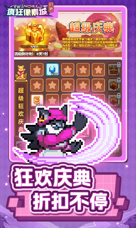 疯狂像素城免费版